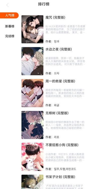 漫蛙2manwa2