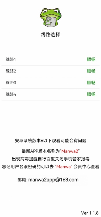 漫蛙3manwa3介绍