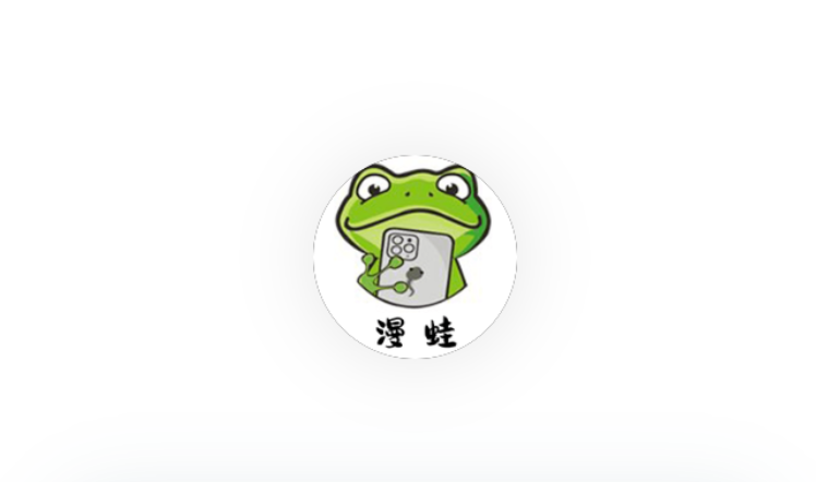 漫蛙漫画app官方入口页面网站_漫蛙manwa漫画主站访问通道