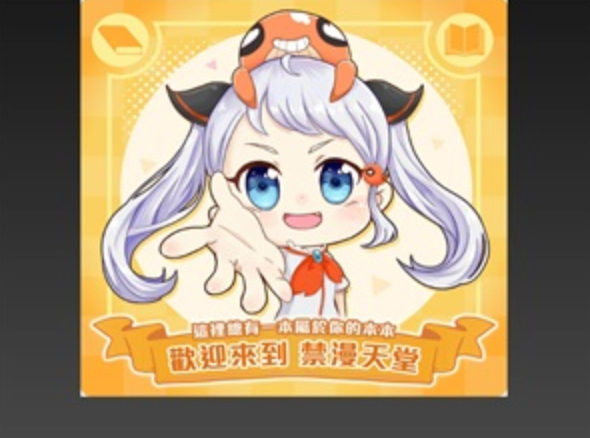 JM漫画入口官网-JM漫画app官网入口免费